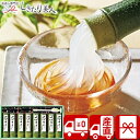 【お中元 送料無料 産地直送】坂利製麺所 くずきり8本 75050 |御中元 早割 暑中見舞い 残暑見舞い お取り寄せ スイーツ 和菓子 葛きり くず切り お菓子 お茶請け 水菓子 5000円 以下 ギフト 品物 お盆 夏休み 帰省土産 手土産 プレゼント 敬老の日