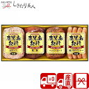 【お中元 送料無料 産地直送】プリマハム 鹿児島紀行ギフト 75111 |御中元 早割 暑中見舞い 残暑見舞い 夏ギフト 2025 お取り寄せ グルメ ハム ソ...