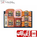 【お中元 送料無料 産地直送】日本ハム 本格派 75121 |御中元 早割 暑中見舞い 残暑見舞い 夏ギフト 2025 お取り寄せ グルメ ハム ソーセージ お...