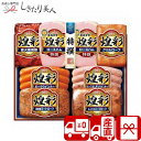 【お中元 送料無料 産地直送】丸大食品 煌彩 75126 |御中元 暑中見舞い 残暑見舞い 夏ギフト 2025 お取り寄せ グルメ ハム ソーセージ お肉ギフト 詰め合わせ 5000円 以下 ギフト 品物 お盆 夏休み 帰省土産 手土産 プレゼント 敬老の日 しきたり美人
