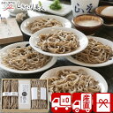 【お中元 送料無料 産地直送】田中屋 石臼挽き出石そば 半なま 75140 |御中元 早割 暑中見舞い 残暑見舞い 夏ギフト 2025 お取り寄せ グルメ 蕎麦...