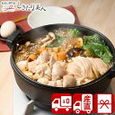 お歳暮 早割 2025 【御歳暮 送料無料 産地直送】けい樂亭 阿波尾鶏すき焼きセット 85017 |お年賀 寒中見舞い お取り寄せ グルメ 鶏すき焼き お肉 ...