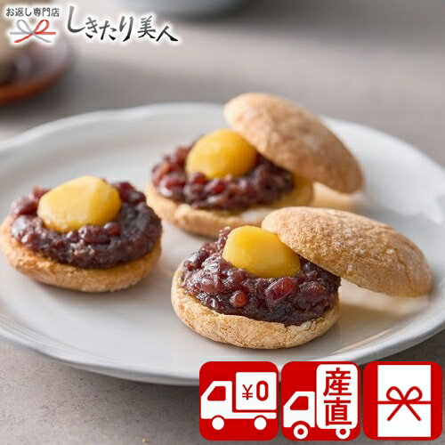 お歳暮 早割 2025 【御歳暮 送料無料 産地直送】京都 井津美屋 京の名庭 10個入 85045 |お年賀 寒中見舞い スイーツ デザート 和菓子 最中 ブッセ つぶあん 栗 お菓子 お茶菓子 食べ物 クリスマス お正月 年末年始 帰省土産 手土産 差し入れ 5000円 以下 商品 新年