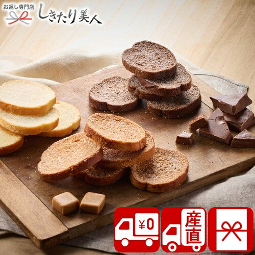 お歳暮 早割 2025 【御歳暮 送料無料 産地直送】フルールブラン 北海道ラスク3種詰合せ42枚 85063 |お年賀 寒中見舞い お取り寄せ スイーツ 人気...