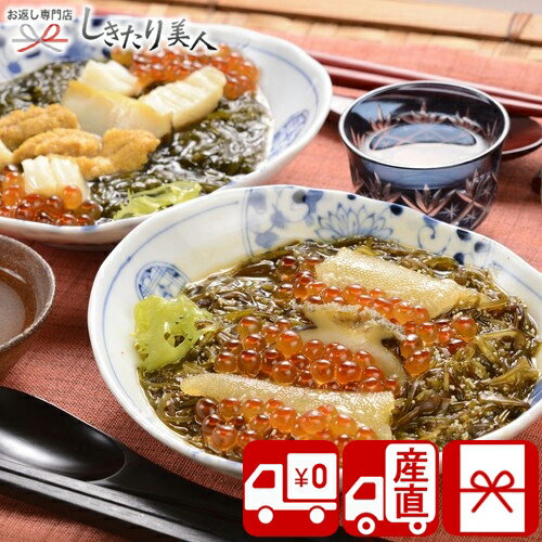 お歳暮 早割 2025 【御歳暮 送料無料 産地直送】海宝漬中村家 黄金海撰漬 85071 |お年賀 寒中見舞い 冬ギフト お取り寄せ 海鮮グルメ 魚介類 海宝...