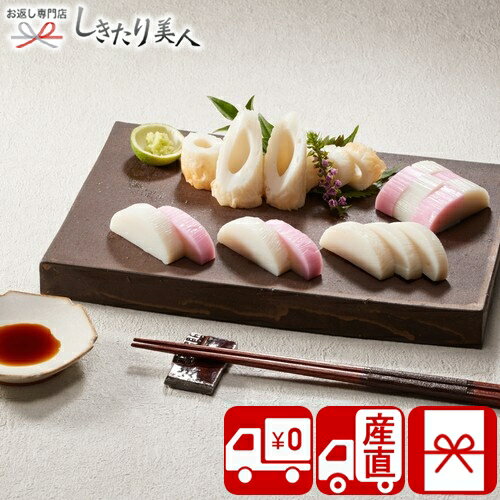 お歳暮 早割 2025 【御歳暮 送料無料 産地直送】村田蒲鉾店 萩からの贈り物セット 85072 |お年賀 寒中見舞い 冬ギフト お取り寄せ グルメ 紅白かま...