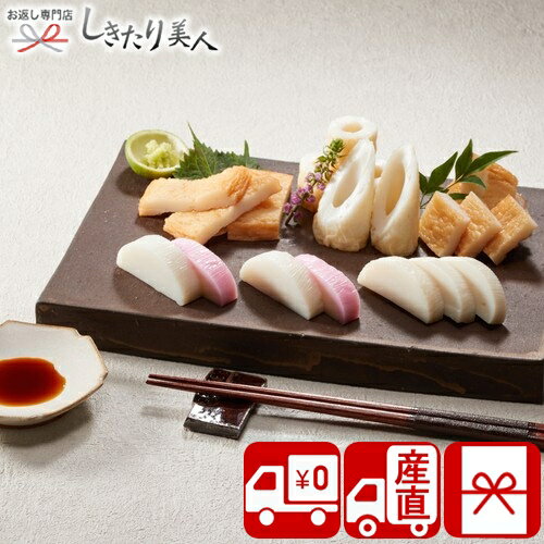 お歳暮 早割 2025 【御歳暮 送料無料 産地直送】村田蒲鉾店 萩からの贈り物セット 85073 |お年賀 寒中見舞い 冬ギフト お取り寄せ グルメ 紅白かま...