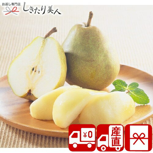 お歳暮 早割 2025 【御歳暮 送料無料 産地直送】いずみ会の山形県産ラ・フランス 2.5kg 85162 |お年賀 寒中見舞い ギフト お取り寄せ フルーツ...