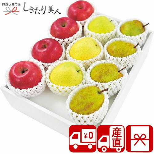 お歳暮 早割 2025 【御歳暮 送料無料 産地直送】ラ・フランス・サンふじ・王林セット 85172 |お年賀 寒中見舞い お取り寄せ フルーツボックス 洋梨 ...