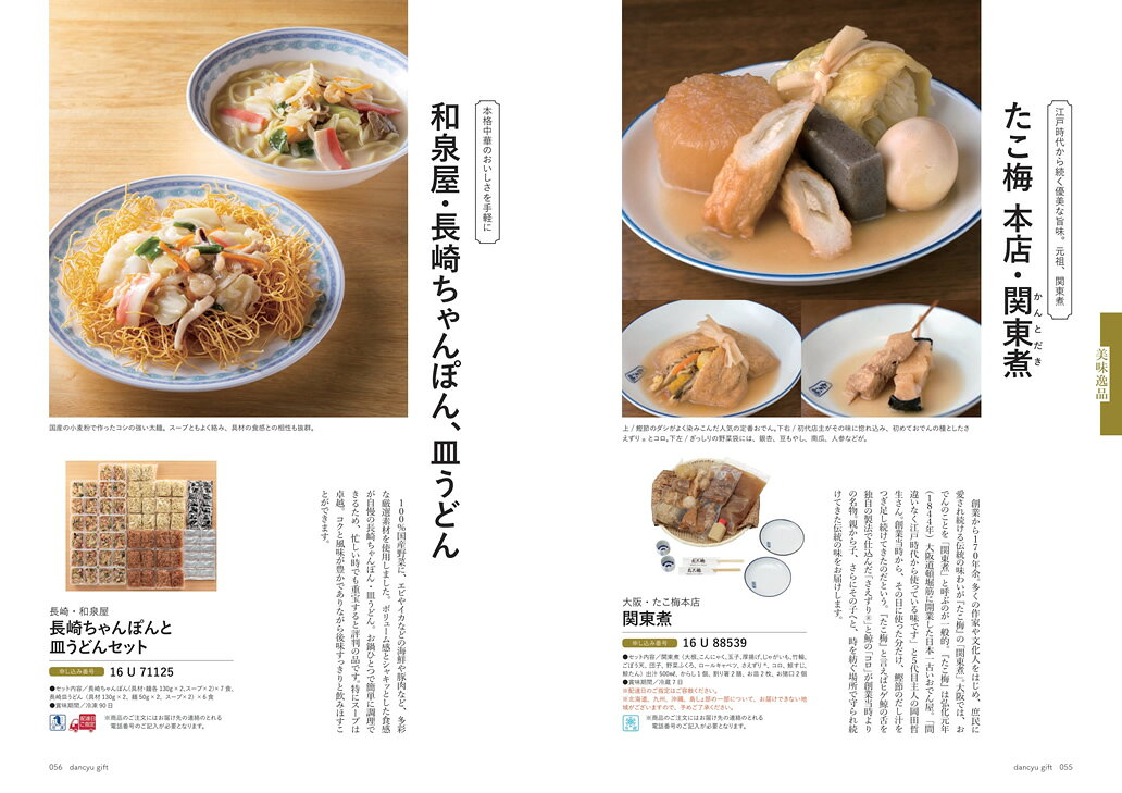 Dancyu Dancieu Catálogo de regalos de comida C.B.E.L.D. Día de la Antigüedad Padres Mujeres Envío Gratuito Altas Costos de Regalo 10000 yen Carne Mariscos dulces Envío en una caja de madera Matrimonio Nacimiento Inauguración Empleo Traslado Celebración Retiro Celebración Promoción Celebración de la nueva construcción Celebración del cumpleaños Celebración del cumpleaños Agradecimiento Celebración del parto Regalo — vista 2
