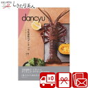 dancyuダンチュウ グルメ カタログギフト CD |プレゼント 両親 送料無料 ご当地 名産品グルメ 肉 木箱入 高級 ギフト ラッピング 結婚 出産 新築 快気 内祝い 昇進祝い 結婚祝い お返し 父親 母親 還暦 お祝い 誕生日 送別会 退職祝い 贈り物 お礼 記念日 母の日