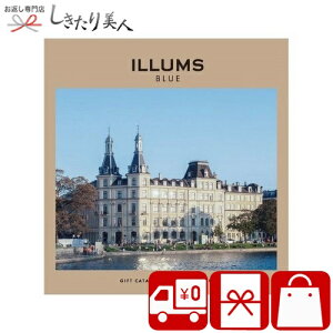 【送料無料】 ILLUMS イルムス ギフトカタログ コペンハーゲン i-copenhagen |お中元 早割 カタログギフト 北欧 雑貨 おしゃれ 家具 1万円 内祝い ギフト 結婚祝い 新築祝い 昇進祝い 開店 開業 開院 お祝い お返し 誕生日 プレゼント 出産内祝い 記念日 人気 カタログ