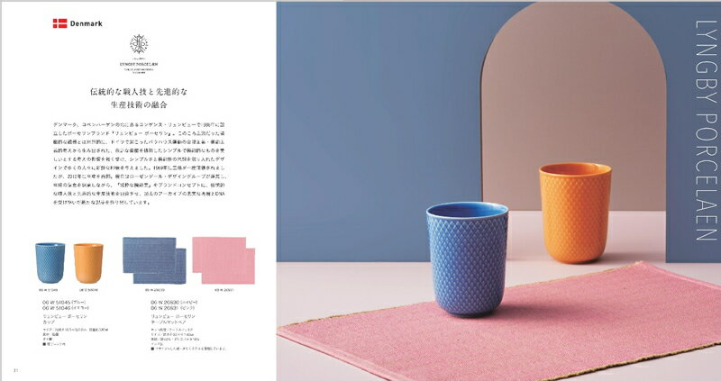 ILLUMS イルムス ギフトカタログ ストロイエ i-stroget |お中元 敬老の日 早割 ハイセンス 北欧 家具 ブランド 雑貨 女性向け 4000円 5000円以下 カタログギフト ラッピング 引き出物 結婚 出産 内祝い お返し お礼 退職 還暦 開店 お祝い 誕生日 香典返し 粗供養