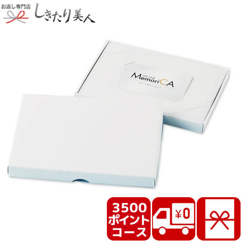 ֤ եŹ ͤ㤨֤  2025 ݥȷեȥMemoriCA ꥫ 3500ݥȥ | ǯ ץ쥼 ̵ ե ɥ եȷ  4000 5000߰ʲ £ ŵ֤ ʪ ̲ ʽˤ ؽˤ ࿦ˤ ֤  ǰ ʡפβǤʤ4,510ߤˤʤޤ