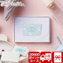 ポイント型ギフトカードMemoriCA メモリカ お祝いBaByBo 20,000ポイントコース PI-20000 |出産祝い 送料無料 赤ちゃん 子供の日 七五三 初七日 誕生日 プレゼント カタログギフト カードタイプ 20000円 2万円分 記念品 販促品 粗品 景品 男の子 女の子 品物 贈り物