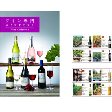 トパーズ グラス+ワイン専門カタログギフト B-03-094 |お中元 敬老の日 早割 ペアグラス お酒 食器セット カップル 夫婦 両親 記念日 誕生日 プレゼント 返礼品 お礼 結婚 出産 新築 退院 快気内祝い 5000円 以下 ギフト 引き出物 結婚記念日 贈り物 おしゃれ 女性向け