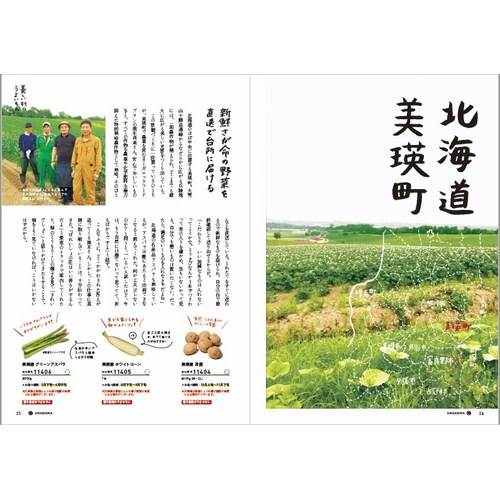 カタログギフト 風コース うましま 1010-01 |お中元 敬老の日 早割 成人 お祝い お返し 品物 グルメ お取り寄せ お菓子 スイーツ デザート セット プレゼント 5000円 以下 ギフト お礼 結婚 出産 新築 両親 引き出物 記念日 贈り物 お見舞返し 内祝い 食べ物 初盆 お盆