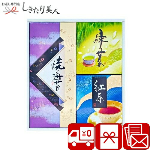 樂天商城 - 【送料無料】銘茶・紅茶・焼海苔 詰合せ AB-BKN |お中元 早割 暑中見舞い 初盆 新盆 お盆 お供え物 贈答品 日本茶 緑茶 静岡茶 紅茶 焼き海苔 海苔ギフト お茶ギフト ご飯のお供 食べ物 食品 法事 一周忌 49日 満中陰志 法要 香典返し 返礼品 贈り物 3000円 品物