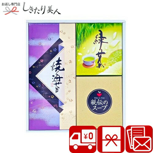 乐天商城 - 【送料無料】銘茶・焼海苔・スープ 詰合せ AB-BNH |お中元 早割 暑中見舞い 初盆 新盆 お盆 お供え 日本茶 緑茶 海苔ギフト 焼き海苔 お茶ギフト スープギフト ご飯のお供 食べ物 食品 詰め合わせ 消耗品 法事 一周忌 49日 法要 香典返し 返礼品 贈り物 3000円 品物