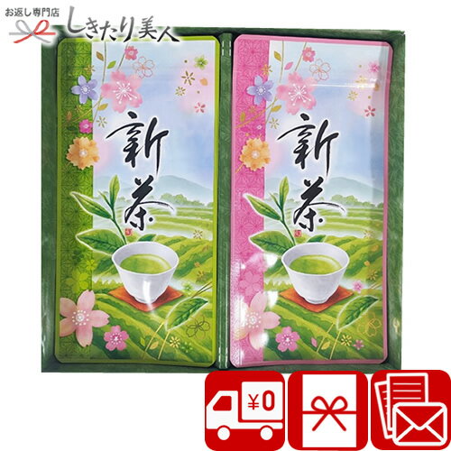 Tea Leaves - 【送料無料】新茶詰合せ CK-30-cha |新茶 3000円 2026 お中元 早割 暑中見舞い プレゼント お茶 ギフト 日本茶 緑茶 静岡茶 知覧茶 国産 ギフトセット 詰め合わせ お見舞い返し 両親 お祝い 法事 法要 初盆 新盆 お返し 引き出物 香典返し 誕生日 母の日 父の日