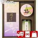 【送料無料】銘茶・紀州梅干・焼海苔 詰合せ SNU-D |お中元 お茶 海苔 梅干し ギフトセット 3000円 法事 法要 お返し 返礼品 お供え物 香典返し ...