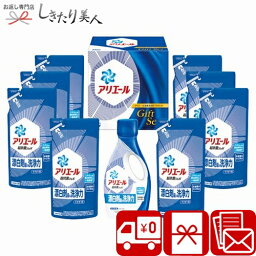 P＆G アリエール液体洗剤セット 224375-02 |洗剤ギフト 5000円 送料無料 液体洗剤 洗濯用洗剤 日用品 消耗品 洗剤 ギフト セット 快気祝い 快気内祝い お見舞い返し お見舞い お返し 退院 快気 内祝い お礼 香典返し 仏事 粗供養 お礼の品 新築祝い 出産内祝い 退院祝い