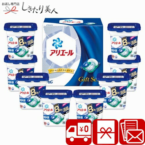 消耗品（売れ筋ランキング） P＆G アリエールジェルボールギフト 224375-07 |送料無料 液体洗剤 洗濯用洗剤 ギフト 日用品 消耗品 衛生用品 コロナ対策 5000円 詰め合わせ 引越し 挨拶 ギフト お祝い 快気内祝い お返し 退院お礼 粗品 香典返し お見舞い返し お礼の品 粗供養 法事 法要 暑中見舞い