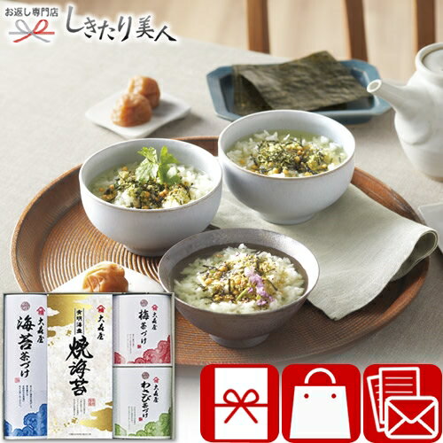 大森屋 磯浪漫 424185-03 |お歳暮 お年賀 海苔 詰め合わせ 結婚内祝い お礼 ギフト 3000円 以下 品物 手土産 結婚 新築 退院 快気 内祝い 還暦 お祝い 引き出物 法事 法要 粗供養 香典返し 返礼品 お供え物 粗品 お見舞い返し お礼の品 退院お礼 出産内祝い 新年
