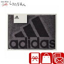 アディダス コレクト フェイスタオル グレー 225116-02 |タオルギフト adidas スポーツタオル 日用品 消耗品 入学祝い 進級祝い 部活動 記念...