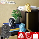 信楽焼 Tanutanu オス 黒 225233-01 |信楽焼き たぬき 狸 タヌキ かわいい 新築祝い 引越し祝い 結婚祝い インテリア 小物 玄関 家具 おしゃれ 還暦 お祝い 引き出物 内祝い お返し プレゼント 記念品 粗品 景品 プチギフト 1000円 ぽっきり 置物 縁起物 風水 敬老会