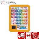 お歳暮 早割 2025 学研のあそびながらよくわかる あいうえおタブレット 225241-03 |お歳暮 送料無料 プレゼント 子供会 景品 知育玩具 入園 入学祝い 誕生日 おもちゃ お祝い 子供 こども 子供ギフト 5000円以下 液晶 スマホ パソコン ひらがな練習 入園準備 教育 幼児