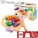 木製おままごとセット やさい 225241-07 |出産祝い ベビー用品 赤ちゃん こども 子供 幼児 乳児 かわいい おもちゃ 知育玩具 幼稚園 保育園 入園...