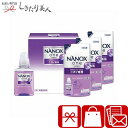 ライオン NANOX oneセット 225373-04 |お中元 液体洗剤 洗濯用洗剤 洗剤ギフト 日用品 消耗品 衛生用品 2000円 詰め合わせ 挨拶回り品...