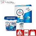 P&G アリエールジェルボールプロギフト 225374-03 |洗剤ギフト 1000円 アリエール 洗濯洗剤 食器洗剤 食器用洗剤 ジョイ ギフト 詰め合わせ ...