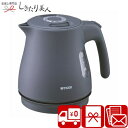 タイガー 蒸気レス電気ケトル800ml ナイトブラック 225399-06 |送料無料 家電ギフト 結婚祝い 引っ越し祝い 新築祝い 出産祝い 一人暮らし 異動 転勤 単身赴任 誕生日 プレゼント 母親 両親 敬老の日 還暦祝い 電気ポット やかん 景品 記念品 日用品 1万円 品物 贈り物