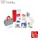 お歳暮 早割 2025 収納便利な救急14点セット 225457-01 | お年賀 非常持ち出し袋 非常袋 防災備蓄品 防災グッズ 避難グッズ 災害グッズ セッ...
