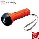 STERLING CLUB 3+4どっちもLEDライト 225460-01 |防災備蓄品 ライト 懐中電灯 電燈 避難グッズ 災害グッズ 防災用品 プレゼント ...