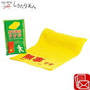 安否確認タオル 225462-09 |防災備蓄品 300円 500円以下 防災グッズ 避難グッズ 災害グッズ 防災用品 プレゼント 粗品 景品 販促品 ポイント...