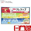 ロイヤルスタイルキッチンセット 225558-09 |お中元 早割 キッチン 日用品 ラップ プチギフト 1000円以下 600円 引越し 工事 リフォーム 挨...