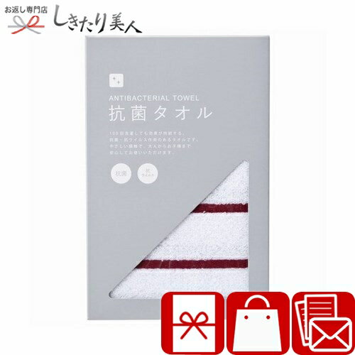 乐天商城 - 抗菌フェイスタオル レッド 226568-02 |お中元 早割 母の日 敬老の日 日本製 国産タオル 1000円以下 700円 引っ越し挨拶 ギフト 挨拶回り お見舞い返し 法事 法要 粗供養 香典返し 粗品 引き出物 お礼の品 お返し 出産内祝い 快気内祝い お見舞いお礼 景品 返礼品