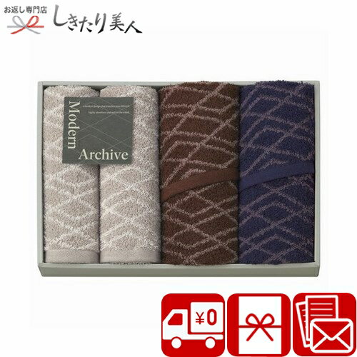 お歳暮 早割 2025 Modern Archive モダンアーカイブ タオルセット 425015-10 |お歳暮 タオルギフト バ..