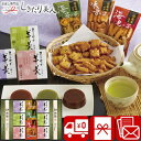 緑茶・あられ・羊かん詰合せ 425159-07 |お中元 早割 送料無料 日本茶 緑茶 和菓子 お菓子 スイーツ 羊羹 ようかん 水菓子 あられ せんべい 50...