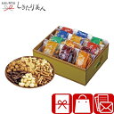 おかき・かりんとう詰合せ 菓撰 425164-05 |お中元 和菓子 お菓子 スイーツ かりん糖 せんべい お茶菓子 お茶請け 3000円 挨拶回り ギフト 出...