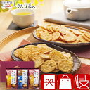 米菓 穂のなごみ 425166-01 |敬老会 粗品 記念品 敬老の日 贈り物 プレゼント プチギフト 和菓子 お菓子 お茶請け お茶菓子 おかき あられ せん...