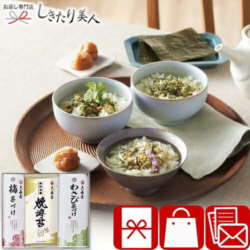 大森屋 磯浪漫 425182-01 |お中元 早割 海苔詰め合わせ 引越し 挨拶 ギフト 3000円 手土産 新築 退院 快気 内祝い 還暦 お祝い 引き出物 法事 一周忌法要 粗供養 香典返し 満中陰志 返礼品 お供え物 粗品 お見舞い返し 快気内祝い お礼の品 出産内祝い 母の日 父の日