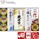 大森屋 磯浪漫 425182-05 |お中元 早割 送料無料 海苔詰め合わせ 結婚内祝い 1万円以下 ギフト 品物 手土産 退院お礼 快気内祝い 還暦 お祝い ...