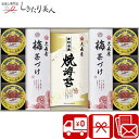 大森屋 磯浪漫 425182-06 |お中元 早割 送料無料 海苔詰め合わせ 結婚内祝い 1万円 手土産 退院お礼 快気内祝い 還暦 お祝い 引き出物 法事 粗...
