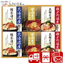 海の幸詰合せ 425192-02 |お中元 早割 送料無料 スープ詰め合わせ ギフト 5000円 以下 食べ物 食品 品物 プレゼント 手土産 結婚 新築 退院...