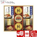 海の幸詰合せ 425192-03 |送料無料 お茶漬け 味噌汁 缶詰め ギフト 5000円 海老 鮭 カニ ツナ 鯛茶漬け スープ 食品 食べ物 ギフトセット ...
