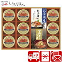 海の幸詰合せ 425192-06 |お中元 早割 送料無料 洗剤ギフト 食器用洗剤 石鹸 石けん ソープ 衛生用品 消耗品 1万円以上 企業 差し入れ 開業祝い...